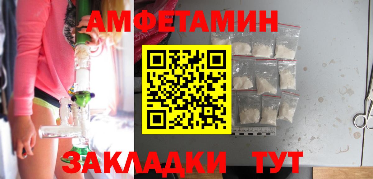 Чебаркуль  АМФЕТАМИН  Вход с VPN  АМФЕТАМИН Premium 