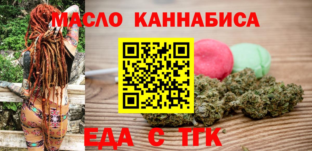 Печенье с ТГК конопля  Вход с VPN  Чебаркуль 