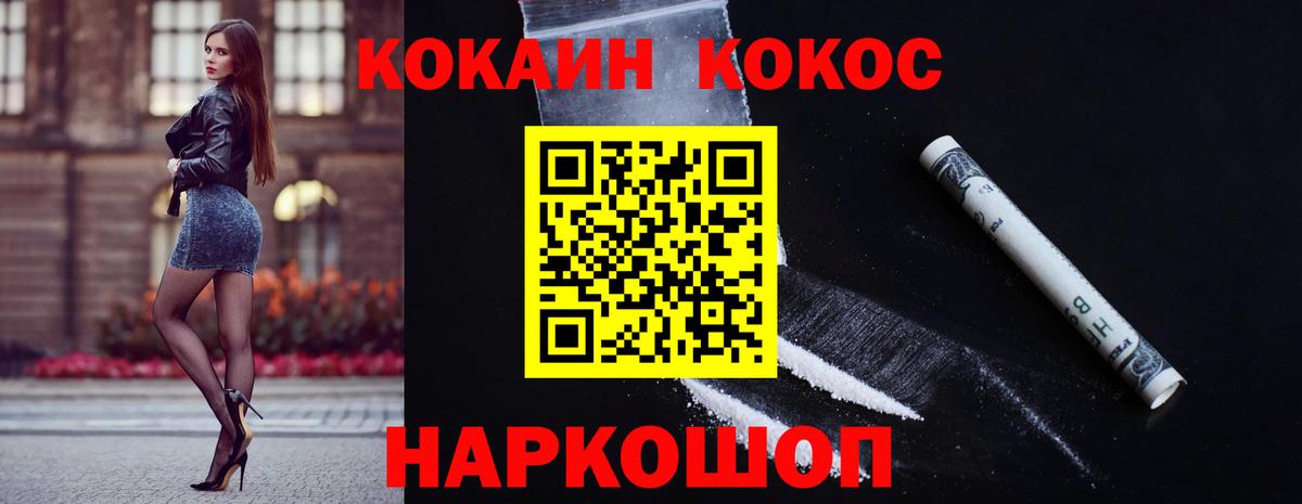COCAIN 97% Чебаркуль