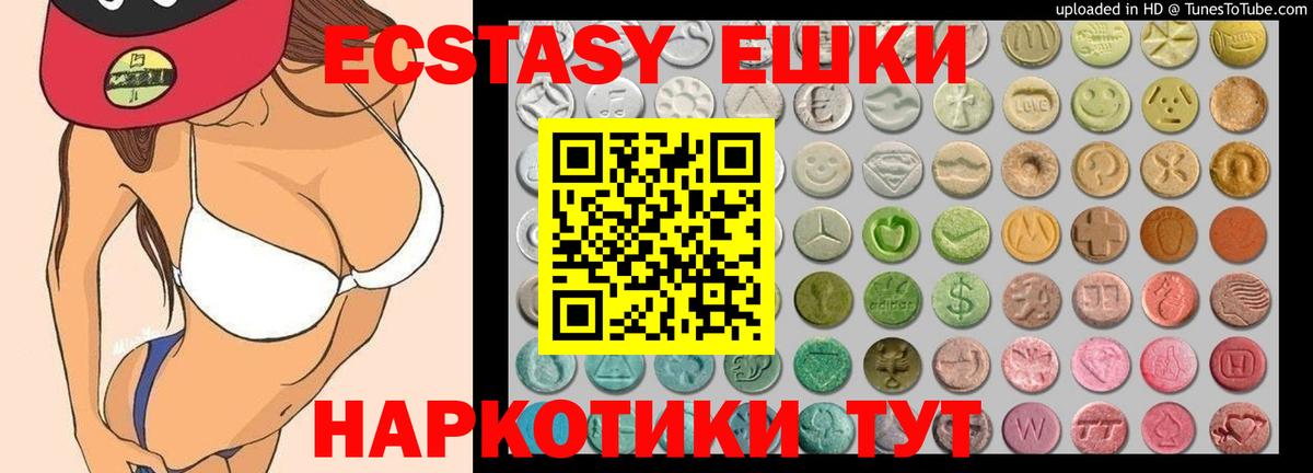 Экстази XTC Чебаркуль