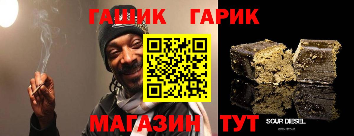 наркошоп  Гашиш индика сатива  ГАШ VHQ  ГАШИШ  Вход с VPN  Чебаркуль 