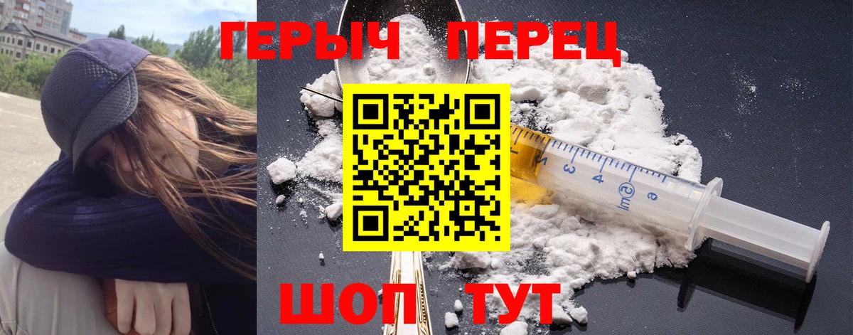 Чебаркуль  Героин белый  Вход с VPN 