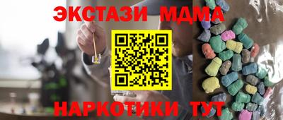 MDMA Можайск