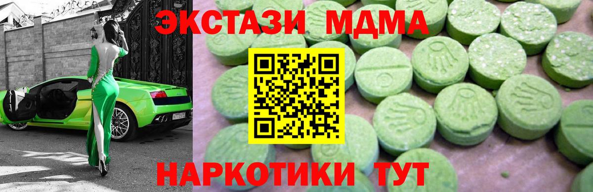 МДМА VHQ  Вход с VPN  Чебаркуль 