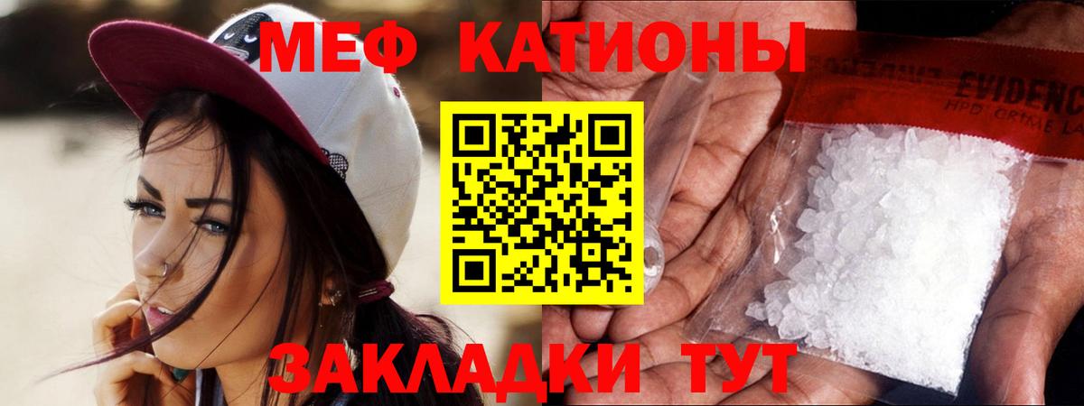 Мефедрон мука  Вход с VPN  Меф мяу мяу    ONION  Чебаркуль  МЯУ-МЯУ 