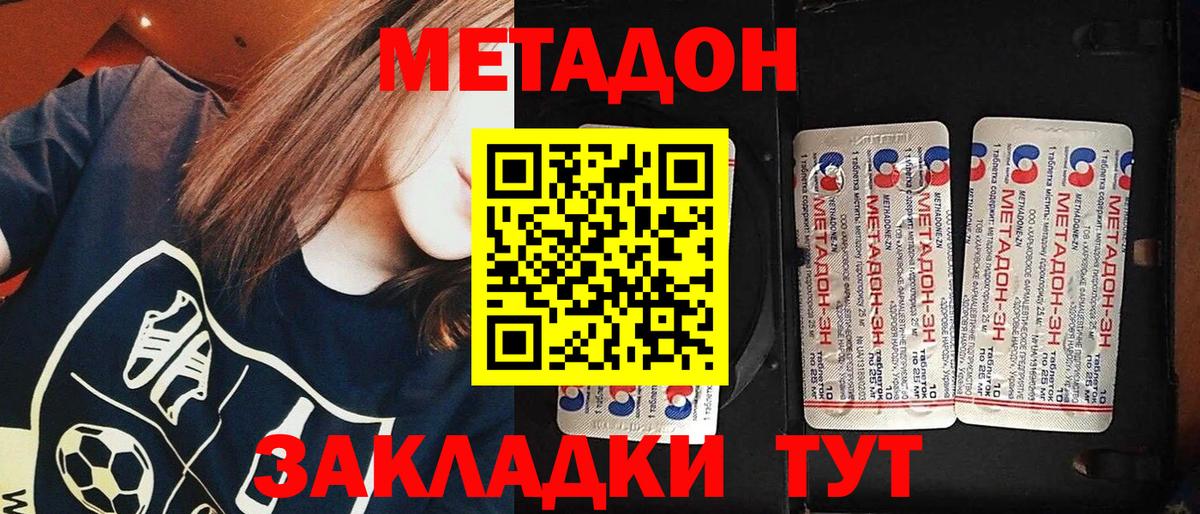 мега как зайти  Метадон белоснежный  Вход с VPN  Чебаркуль  МЕТАДОН methadone 