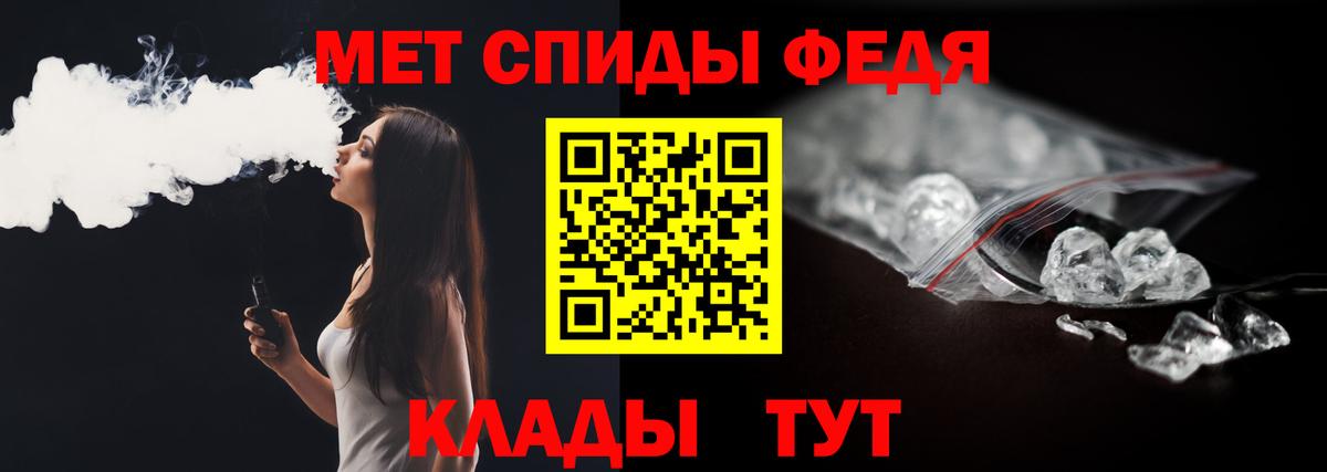Метамфетамин витя Чебаркуль