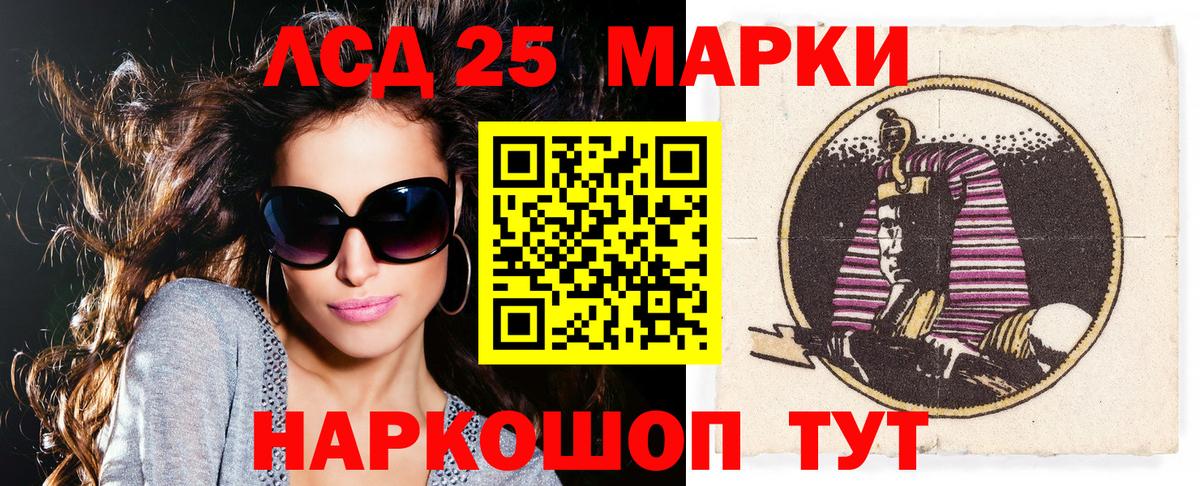 купить  цена  Марки 25I-NBOMe 1500мкг  Вход с VPN  Чебаркуль 