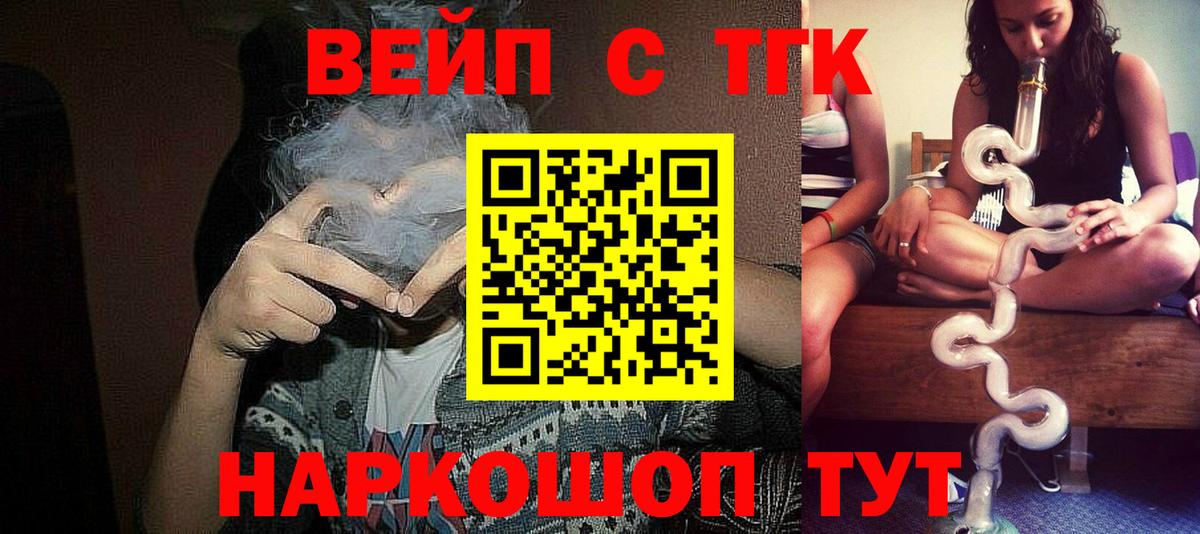 Дистиллят ТГК вейп Чебаркуль