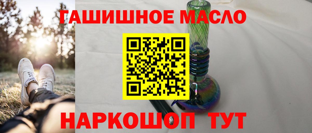 ТГК THC oil  ТГК жижа  Чебаркуль  Вход с VPN 